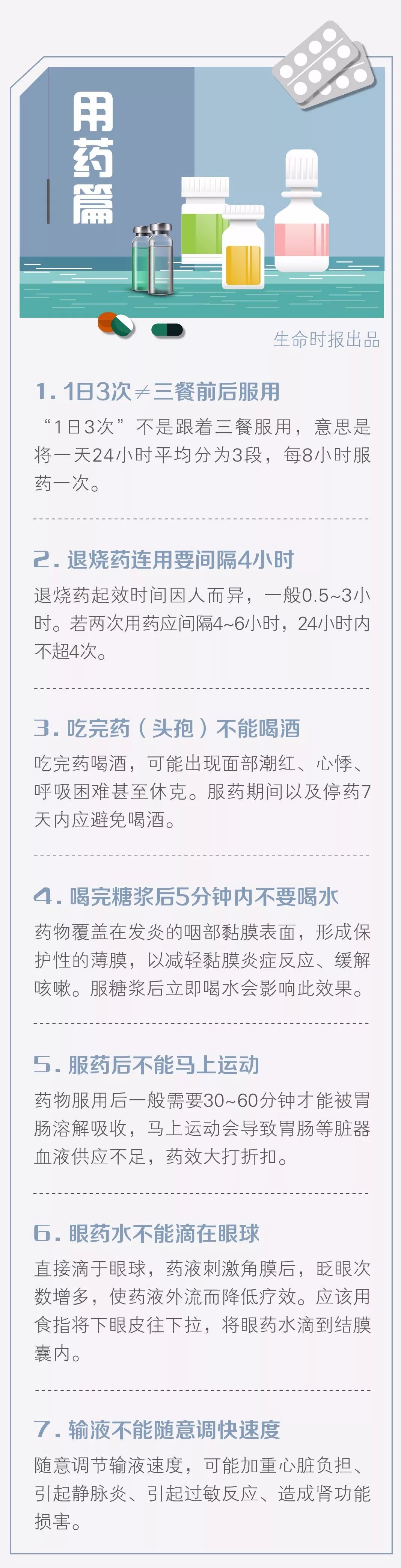 凯时网站健康常识健康常识健康常识医生才知道的50个健康常识看完打败朋友圈90%的