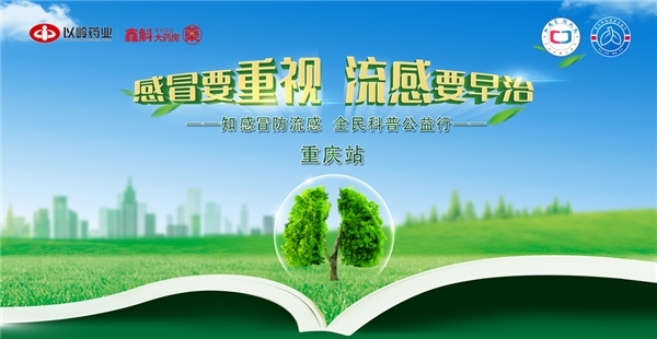 凯发k8官方登录宝宝感冒六个月宝宝感冒6月20日知感冒防流感全民科普公益行活动重