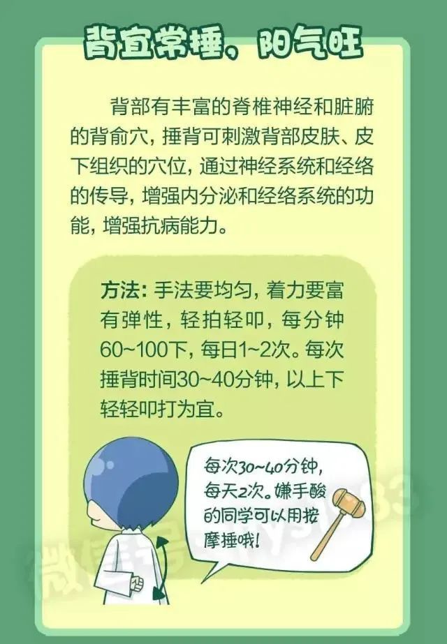 凯发k8官网下载手机版健康常识健康常识简短7个简单动作就是养生绝招！