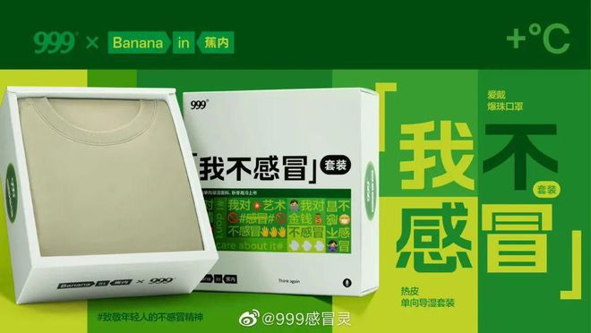 k8凯发宝宝感冒图片带字宝宝感冒感冒的最火文案999感冒灵的「不感冒」跨界看下来