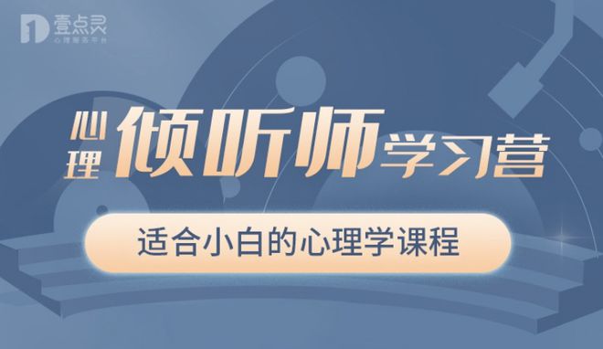 k8凯发健康常识心理学入门基础知识这个副业强烈推荐给心理学爱好者！