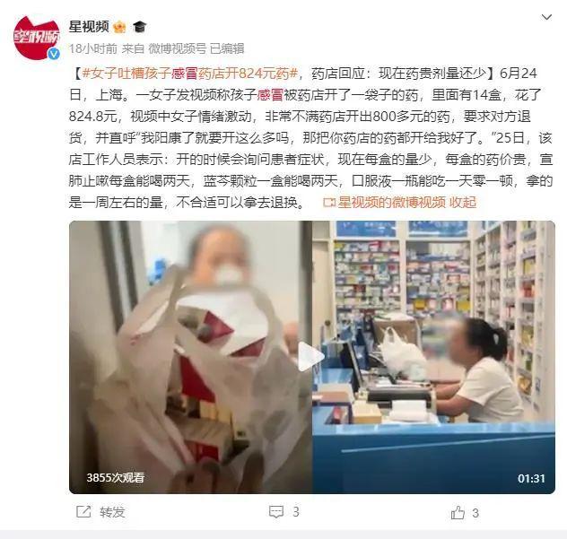 凯发K8一触即发宝宝感冒宝宝感冒的好转征兆孩子感冒药店开了800多元的药女子嫌药