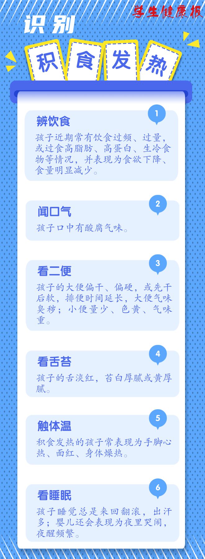 k8凯发儿童健康小知识大全宝宝感冒宝宝感冒流鼻涕呕吐孩子发热也可能是积食引起！教