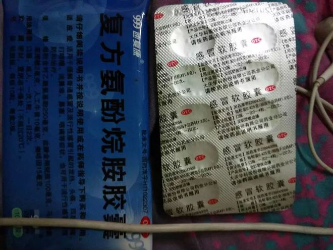 k8凯发天生赢家一触即发卫生健康知识图片宝宝感冒一岁宝宝感冒药心痛！安徽一医院开