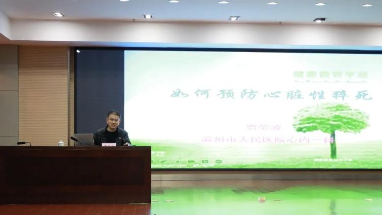 k8凯发心理健康教育小常识健康常识健康科普知识内容滨州市住建局举办“怎样预防心源