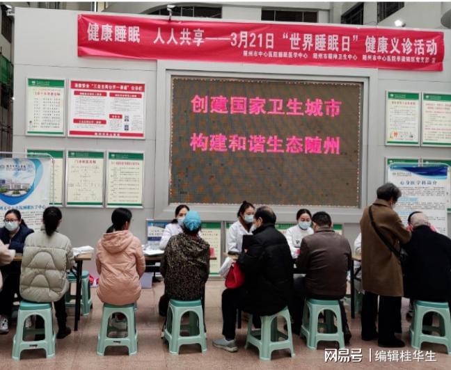 k8凯发天生赢家一触即发健康小知识200条健康常识健康知识小常识“世界睡眠日”随