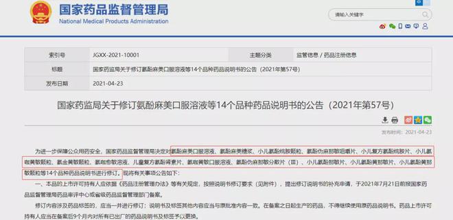 凯发K8一触即发8个月婴儿感冒宝宝感冒小儿感冒药一览表2021儿科用药黑名单出炉