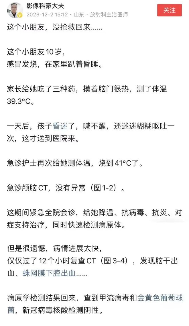 k8凯发感冒自愈的五个过程宝宝感冒2岁宝宝感冒怎么办医生痛惜10岁小朋友甲流没抢