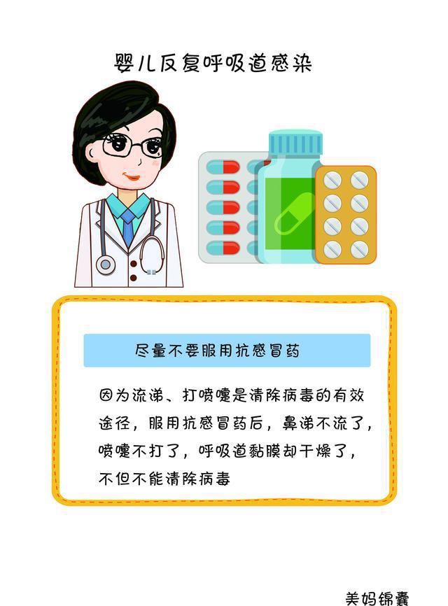 k8凯发宝宝感冒宝宝感冒药哪个好为什么婴儿呼吸道感染不建议吃感冒药？
