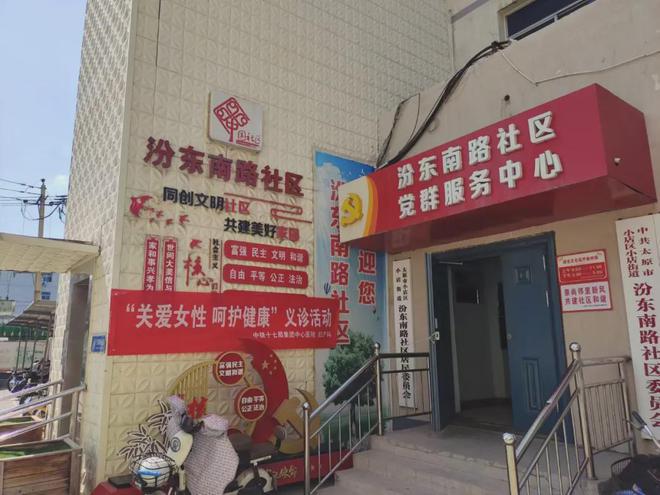 凯发k8，【志愿服务】走进汾南路社区：义诊进社区 暖心送健康