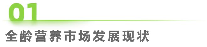 k8凯发官网，2024年中国全龄儿童健康成长新趋势