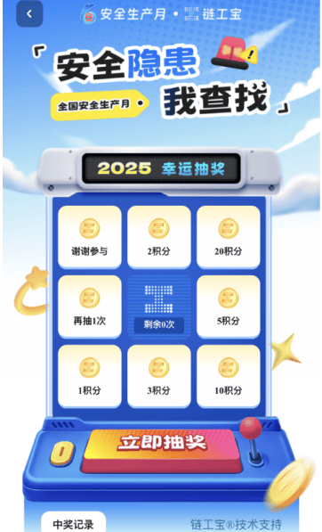凯时k8官网，安全隐患我查找答题活动答案题库合集2025年