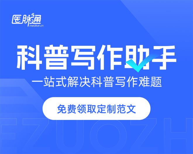 凯时k8官网，【爆款选题库】医务工作者健康科普创作选题参考